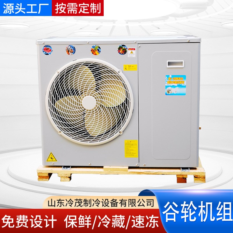 艾默生谷轮超低温冷冻冷藏冷库 ZF11KQE-TFD-550侧出风一体机