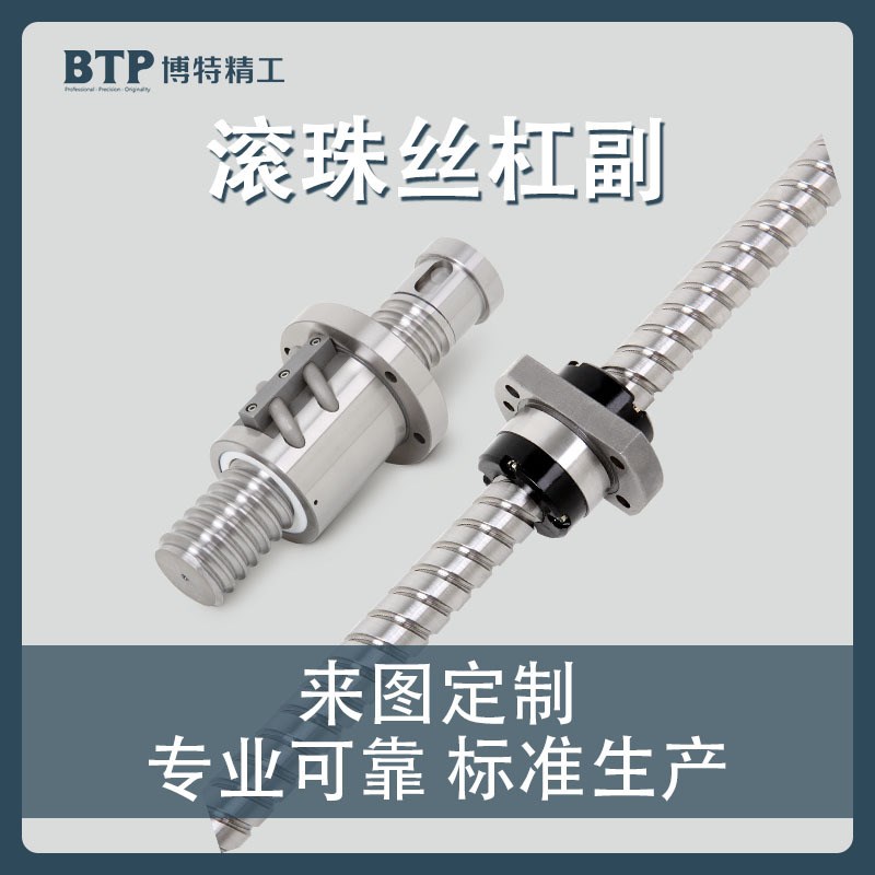 非标传动高精度滚珠丝杆 机床汽车行业轴承钢微型研磨丝杆螺杆