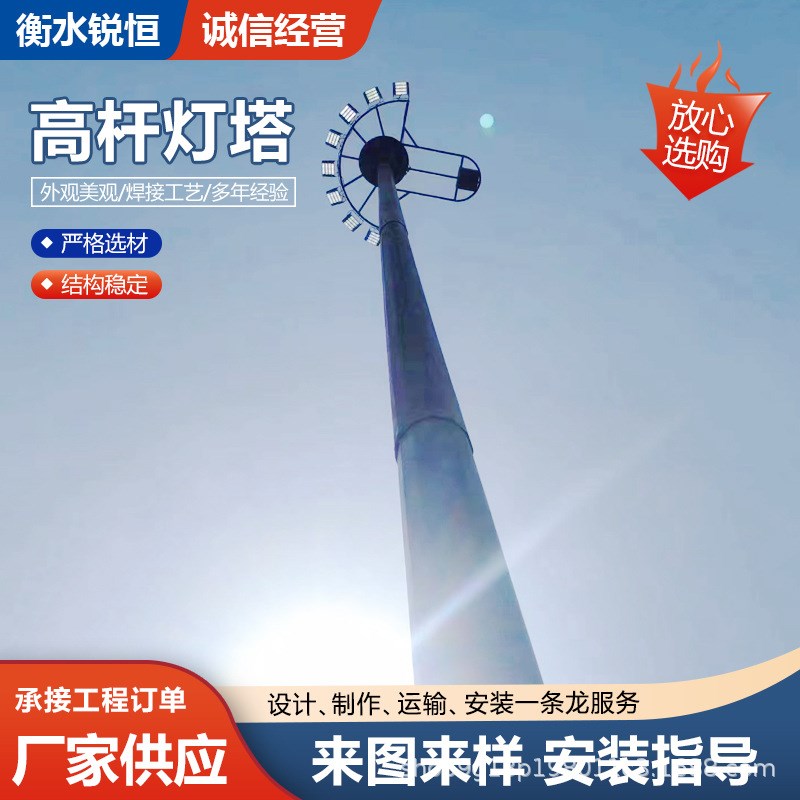 高杆灯塔高杆灯球场操场广场升降户外投光灯监控广场高杆灯