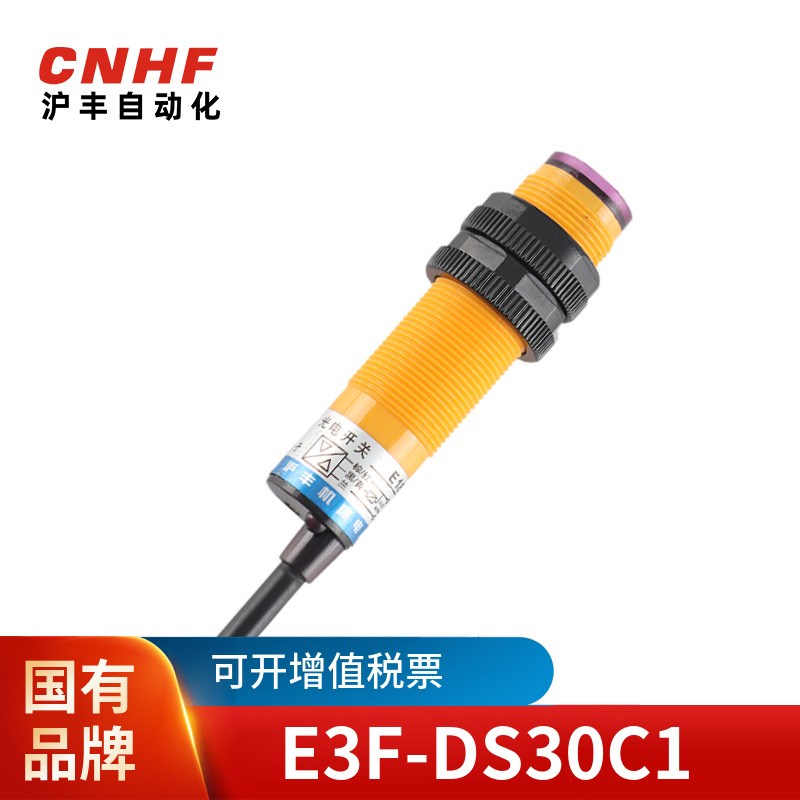 温州厂家现货光电开关可调常开红外线感应式传感器NPN三线24v