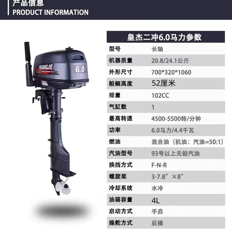 船用二冲四冲程推进器橡皮艇发动机冲锋舟推进器游艇船外机挂浆