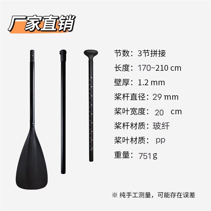 便携可拆卸船桨 玻纤维三节单桨 浆板sup 冲浪板划桨