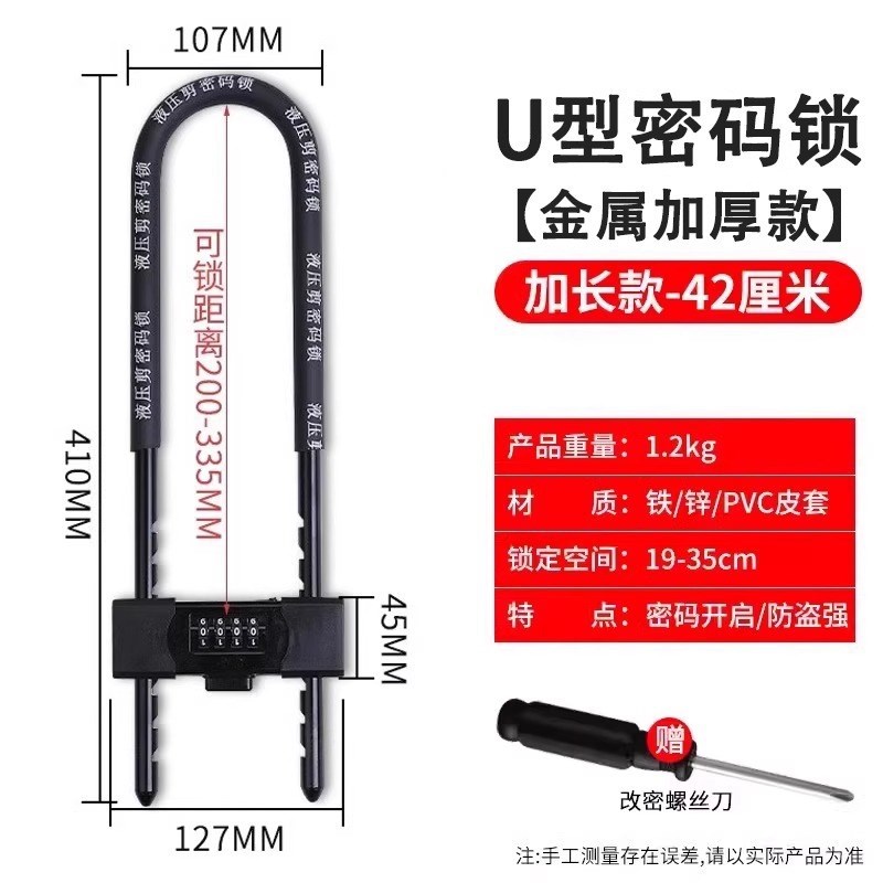 密码锁玻璃门锁推拉门U形锁挂锁U型锁商铺加长插锁办公室抗剪防盗