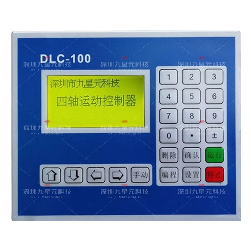DLC100自动点胶机控制系统步进电机运动控制器多轴联动示教九星元