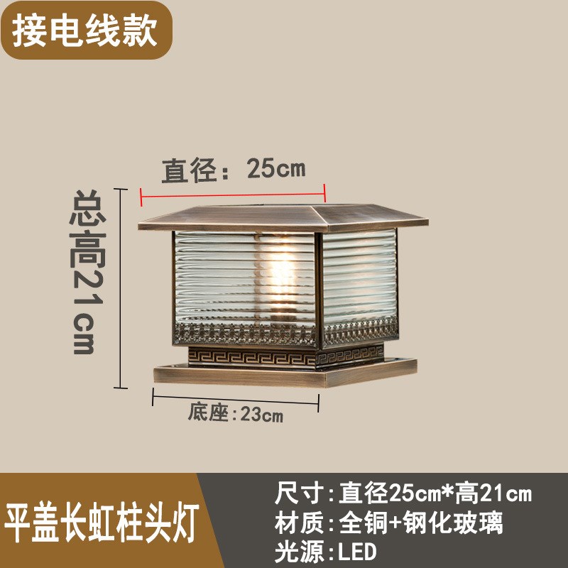 全铜柱头灯户外防水庭院灯别墅太阳能大门柱灯接电围栏围墙柱子灯