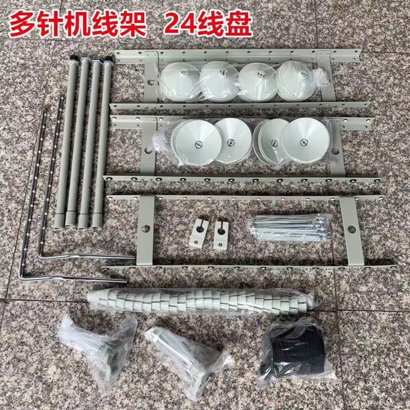 多针机线架银前VC008线架关西橡筋车12针线架24线青本百惠多针机