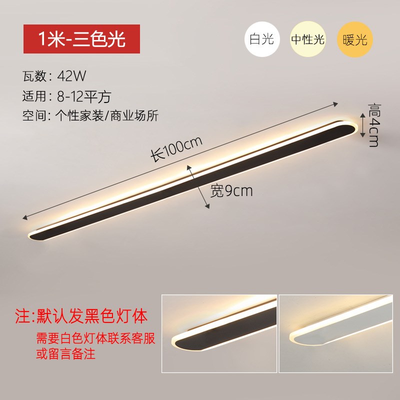 客厅无主灯一字长条吸顶灯阳台2米超薄玄关过道灯走廊线条灯明装