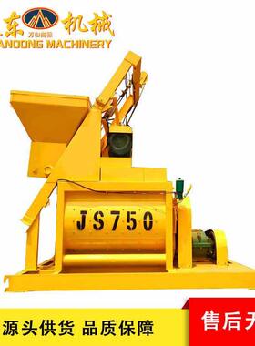 远东机械 JS750型强制式混凝土搅拌机小型建筑工地水泥砂浆搅拌机