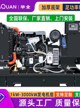 华全无刷发电机20/30/40/50kW千瓦三相400/380V50hz柴油发电机组