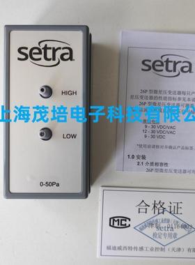 Setra西特26P系列26P1500LD11A1C差压变送器26P1500LB11A1C