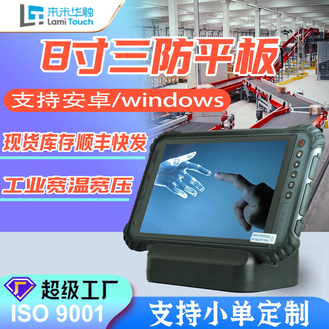 防爆八核安卓工业三防平板电脑8寸10.1高清加固屏耐摔防水防尘,五金/工具,热像仪,淘宝优惠券,粉丝福利购,淘宝优惠卷