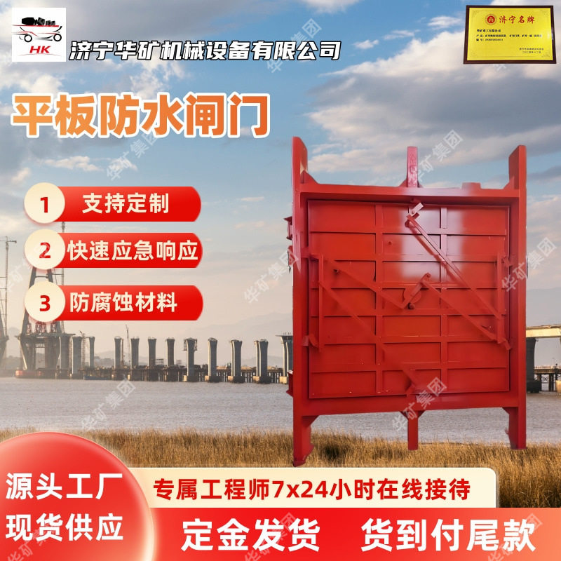 平板防水闸门 密封严密防水闸门?ML2.0x2.32m矿用平板防水闸门,机械设备,矿山专用设备,淘宝优惠券,粉丝福利购,淘宝优惠卷
