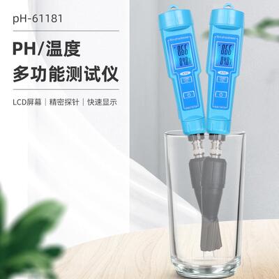 PH-61181多功能水质测试笔土壤奶酪测试仪PH酸碱度自动校正型PH计