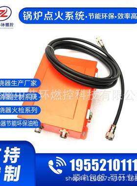 电厂锅炉微油高能点火器JSZD20J徐州中节环燃控