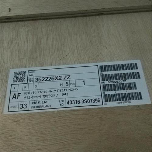NSK352226X2ZZ火车轴叉车轴承液压泵轴承轮毂71914CD/P4ADBB