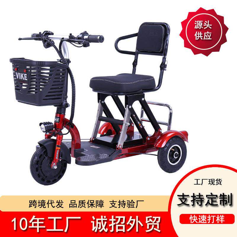 厂家跨境折叠电动三轮车散件老年代步休闲残疾车成人迷你椅子滑板