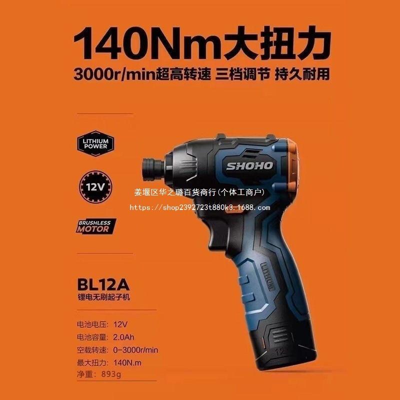 小虎起子机12v140超小充电进口锂电多功能无刷冲击起子机小虎电池