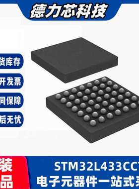 STM32L433CCY6TR丝印:L433CCY封装WLCSP-49ARM微控制器芯片IC