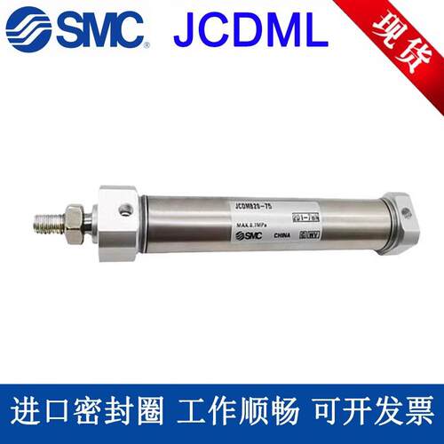 SMC单杆双作用系列气缸JCML/JCDML20/25/32/40/25-50-100-200-500