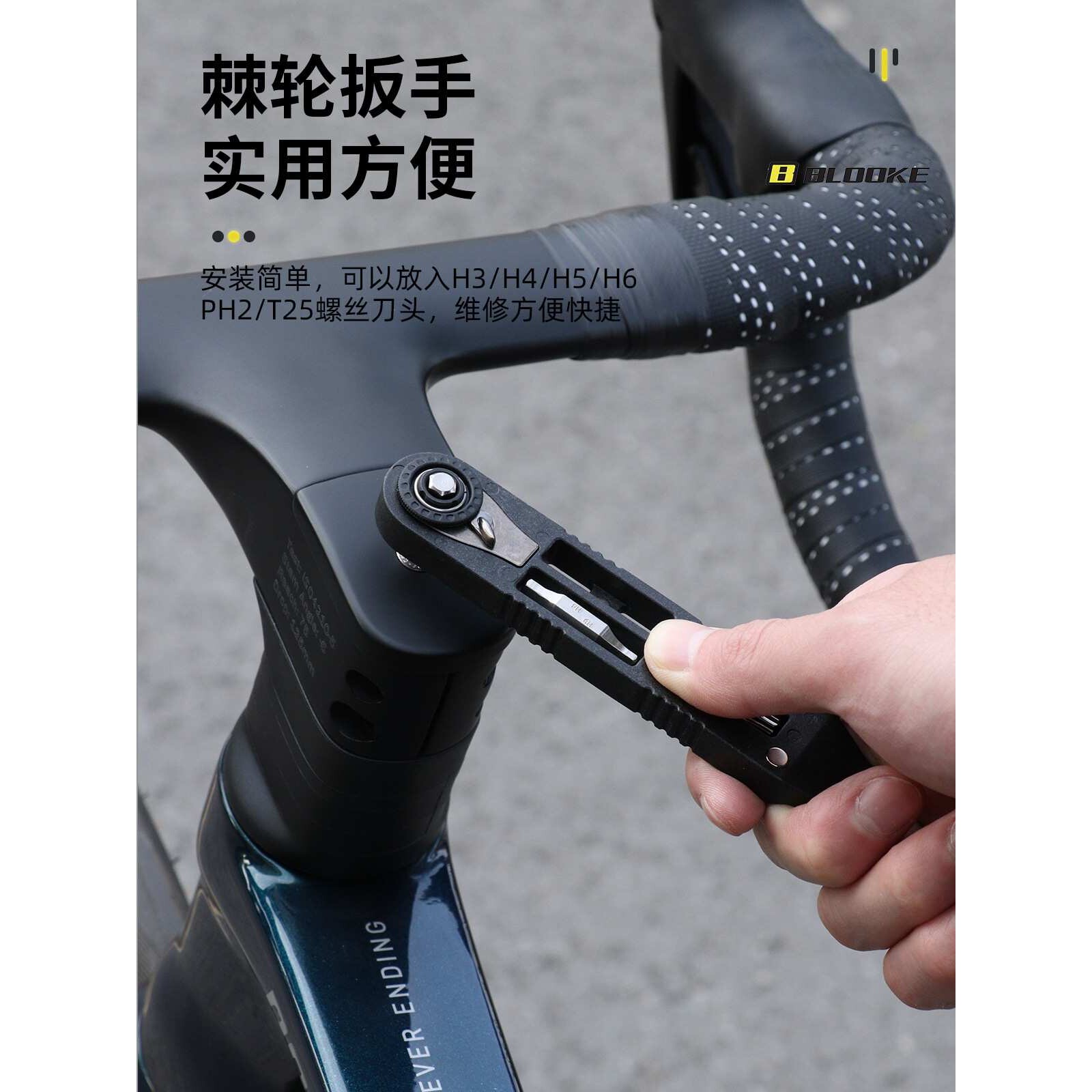 BLOOKE自行车撬胎棒多功能维修工具山地公路车六角棘轮扳手便携