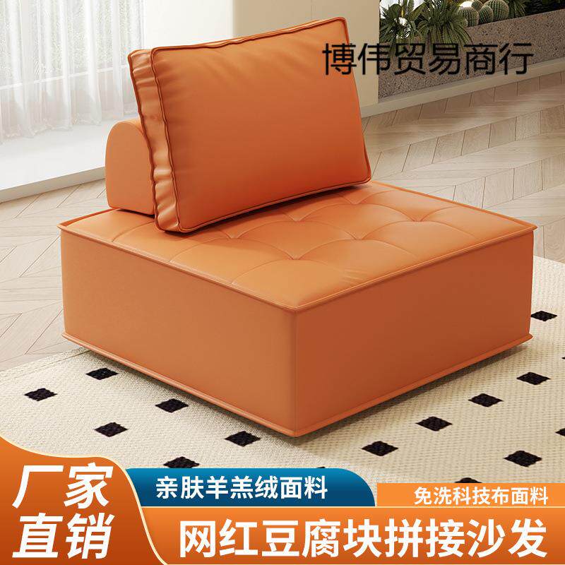 豆腐块小户型出租房卧室榻榻米日式单人网红休闲懒人布艺沙发组合