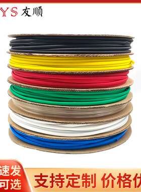 80mm黑色热缩管绝缘套管一卷25米 热缩套管彩色绝缘收 缩热塑套