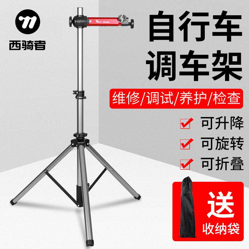 西骑者自行车维修台调车架修车架维修展示架铝合金修理架骑行装备