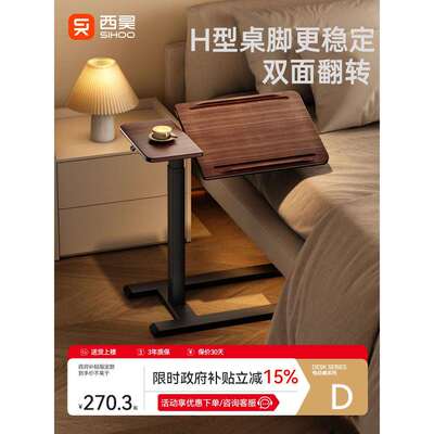 西昊D01床边桌升降电脑桌家用办公学习桌子可移动书桌气动任意桌