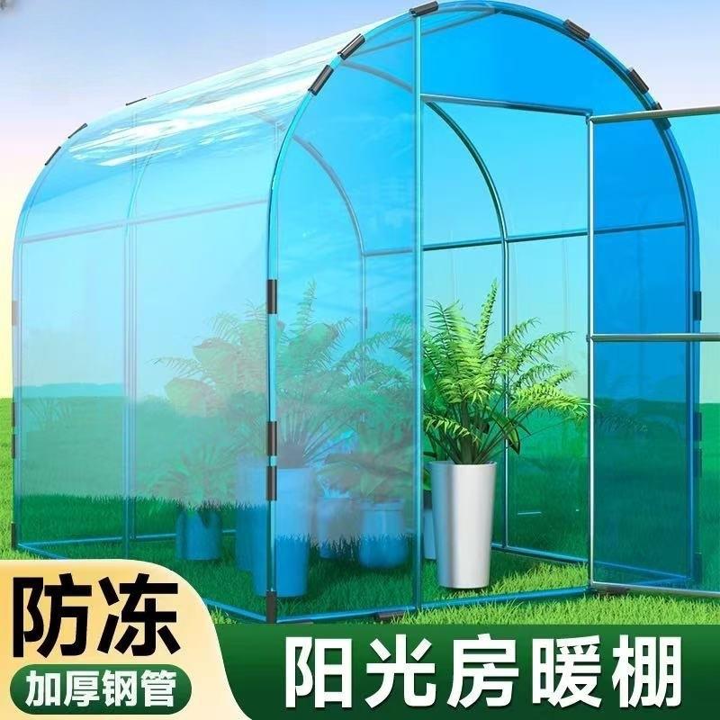 家用温室大棚阳光房冬季室外花棚暖棚房保温花卉盆栽园艺防风遮雨