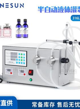 ZONESUN双头磁力泵灌装机饮料消毒水酒精半自动罐装分装机现货