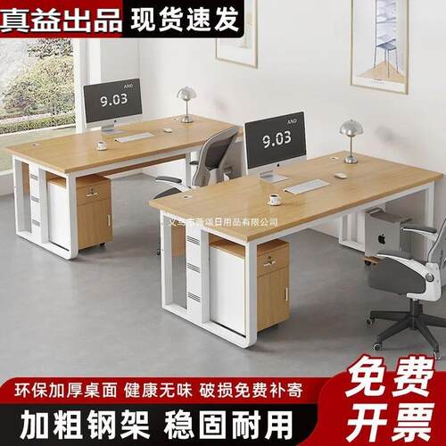 办公电脑桌单人桌办公室商用经理桌简约现代桌椅加厚老板桌大班台