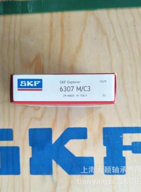 SKF轴承SKF63076307M6307M/C3铜保持架高温高速轴承