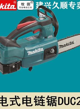 牧田Makita充电式电链锯DUC204Z锂电18V无刷电机200mm