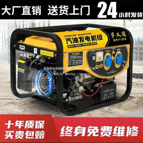 3KW汽油发电机220V三相380V家用10千瓦户外大功率5/6/12千瓦