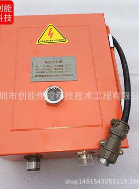 高能点火器型号:ZWDH-20B储能：20J输出电压：2500V/DC