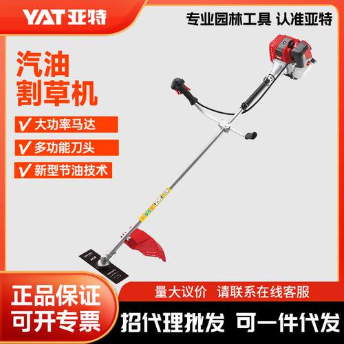 亚特二冲程汽油割草机多功能小型园林除草机四冲程侧佳式大功率割