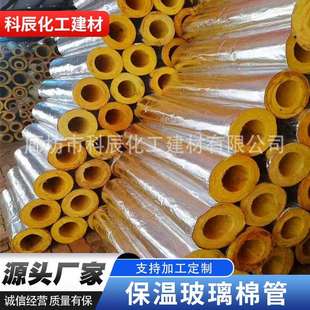 厂家生产保温隔热防火吸音降噪憎水贴铝箔高温离心玻璃棉管壳