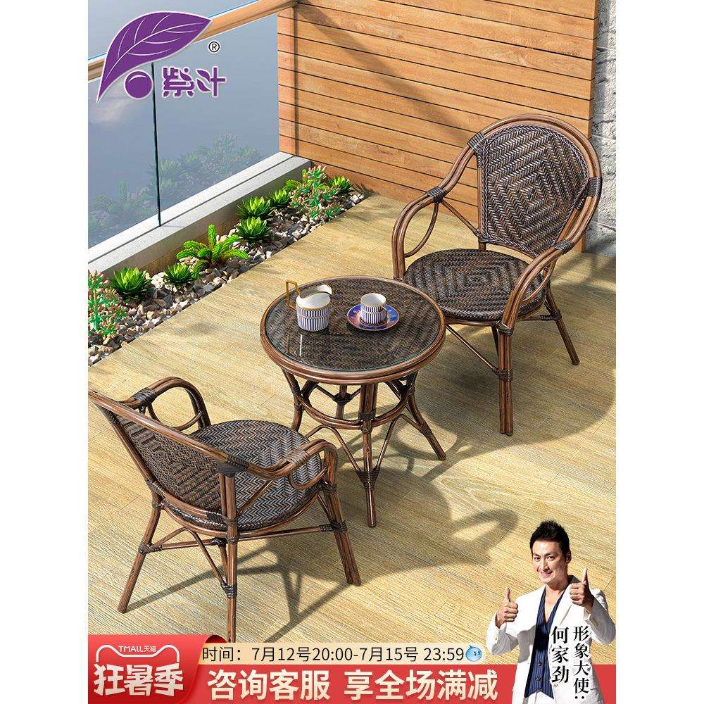 藤椅三件套组合休闲藤编沙发防水户外茶桌椅竹藤茶几阳台桌椅