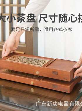 Seko新功家用实木小型茶盘长方形茶托盘现代简约干泡台排水式J90