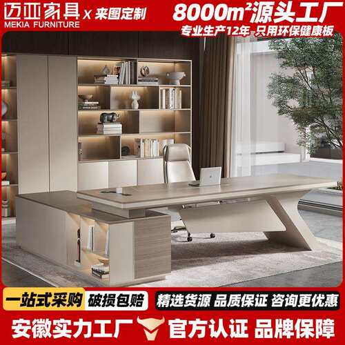 轻奢老板桌总裁桌主管桌大班台商务现代轻奢老板经理办公桌椅组合