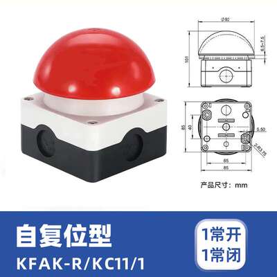 KONTRON 康祯 手拍脚踏开关 自复位自锁款一开一闭FAK-S/KC11/I