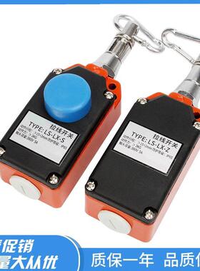 行程开关LS-LX-S/Z拉线控制单向拉绳急停开关手动自动型复位