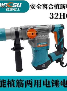 竞速电工26F电锤电镐两用多功能大功率冲击钻离合工业级电麦太保