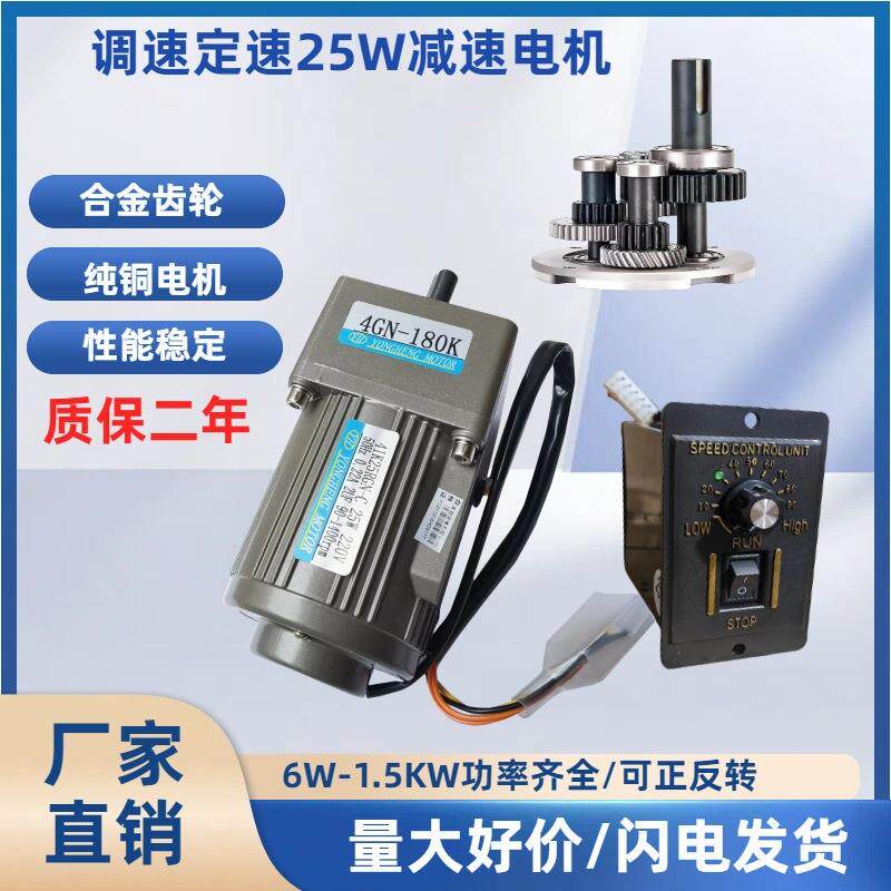 25W220V380V40W减速微型调速定速电容电机变速马达交流餐桌电机