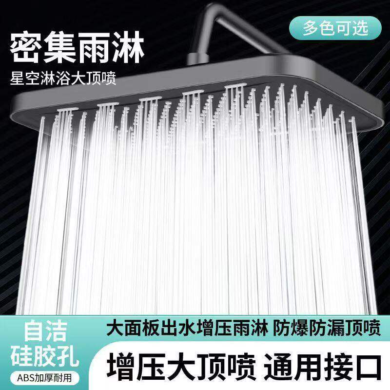 增压大花洒喷头顶喷淋浴头单头大面板加压淋雨超粗孔大出水莲蓬头