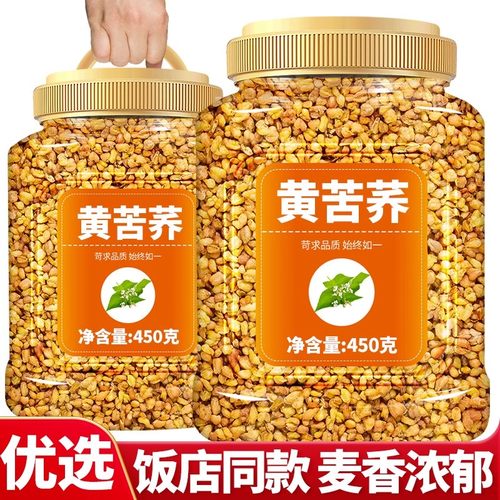 苦荞茶正品黄苦荞茶四川荞麦茶罐装清香型麦香型非小袋装饭店专用
