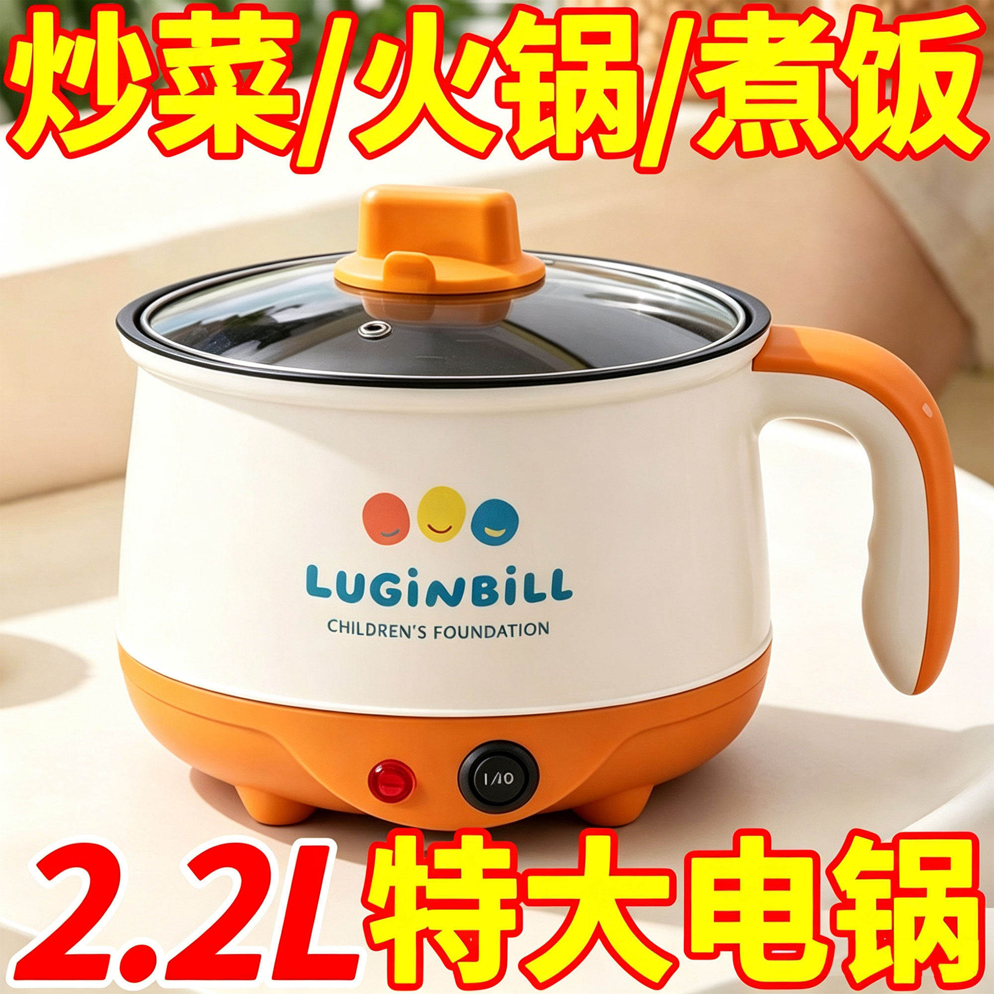 热卖爆款电煮锅多功能家用学生宿舍小电锅电炒蒸煮一体锅电热火锅