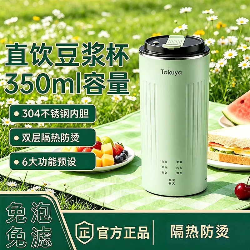1人豆浆杯迷你便携式豆浆机随身带旅行公办室榨汁破壁机一人烧水