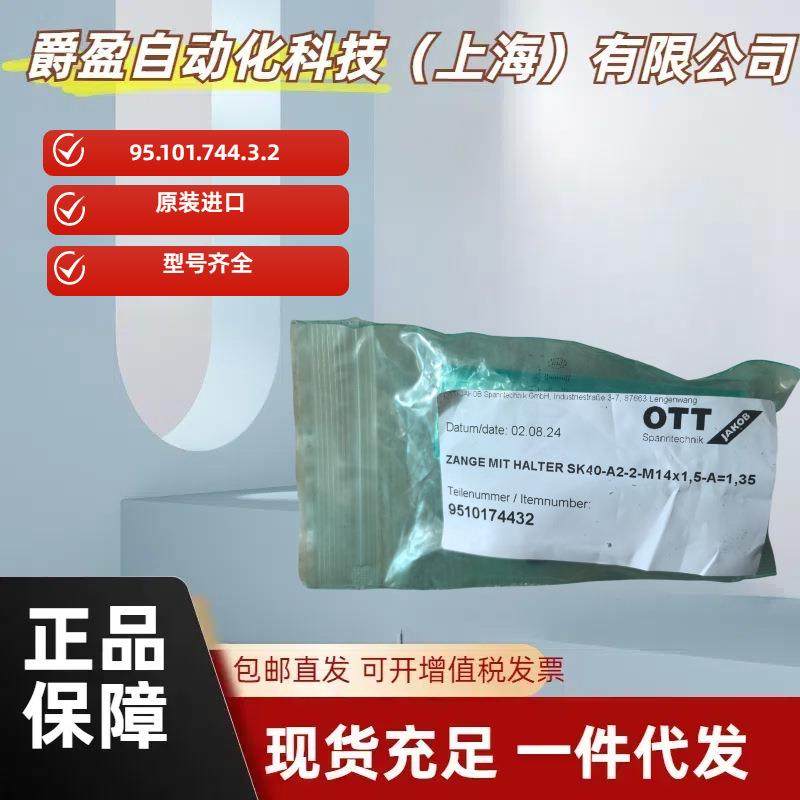 德国原装正品OTT-JAKOB拉刀爪95.101.744.3.2夹钳OTT主轴拉爪,标准件/零部件/工业耗材,夹头/钻套,淘宝优惠券,粉丝福利购,淘宝优惠卷
