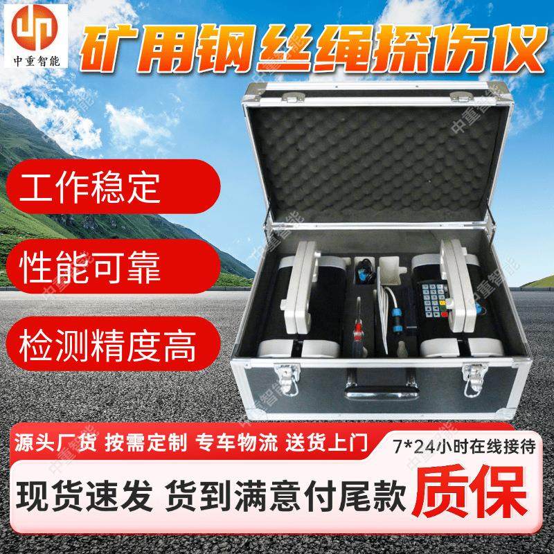 便携式钢丝绳探伤仪 GHY-1钢丝绳电脑探伤仪 便携式钢丝绳探伤仪,五金/工具,探伤仪/无损检测仪,淘宝优惠券,粉丝福利购,淘宝优惠卷